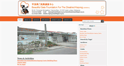 Desktop Screenshot of kepong.beautifulgate.org.my